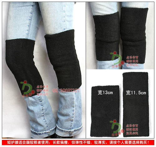 Утепленные спортивные наколенники, длинное полотенце