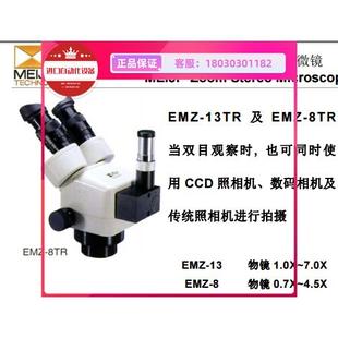 MEIJI明治显微镜EMZ 13TR;EMZ 13TR PBH 日本原装 13;EMZ 拍前询价