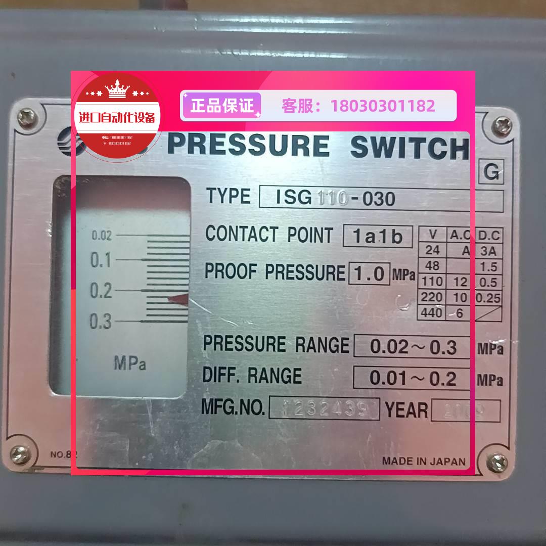 拍前询价-日本SMC压力开关3C-ISG110-030拆机件一议价