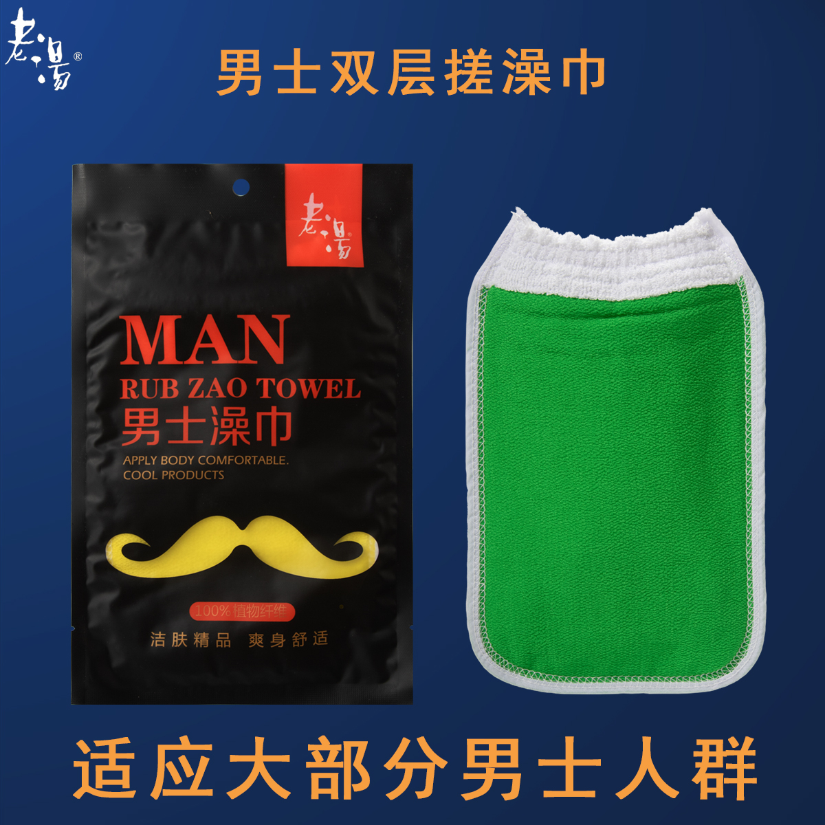 老汤搓澡巾男士专用黑金刚双层中砂型洗澡巾加大加厚沐浴手套下泥