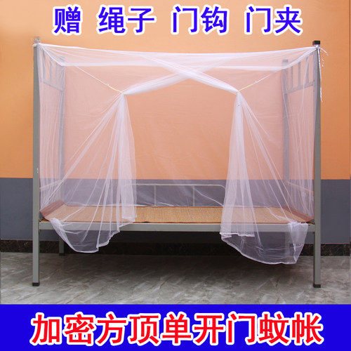 加密蚊帐学生家用床可穿杆系绳子
