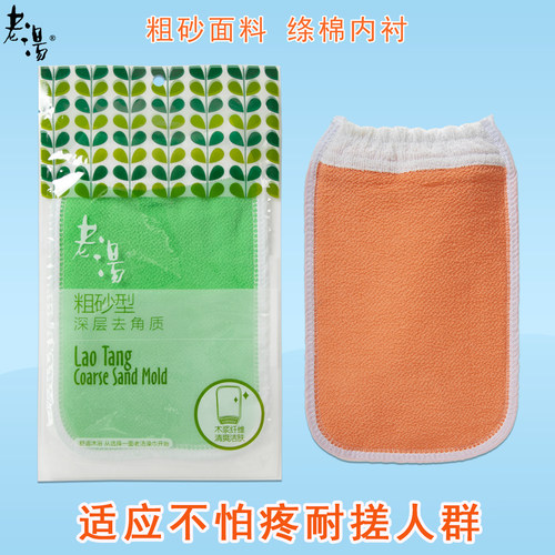 包邮老汤搓澡巾粗砂洗澡巾搓澡手套双层加厚男女通用适合耐搓人群