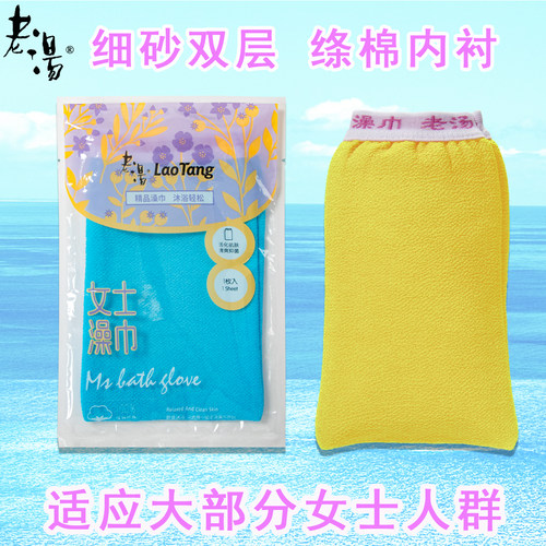 包邮老汤搓澡巾女士双层细砂型澡巾嫩肤质洗澡巾沐浴手套搓澡下泥