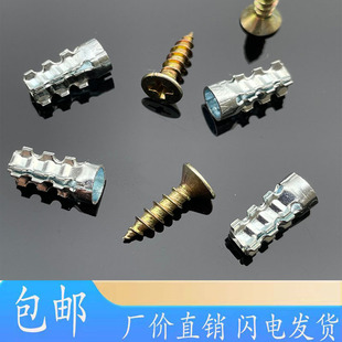 膨胀螺丝钉子高强度自攻石材瓷砖橱柜隔断铰链拉篮轨道安装短铁钉