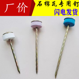 钉子墙钉石棉瓦钉盖水泥2.5寸铁钉颜永顺大头长钉美瓦楞钉专用钉