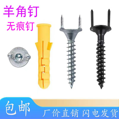 木地板pvc安装双向羊角钉