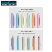 笔头原装 德国施耐德BK402 笔帽笔杆F0.5mm笔尖EF0.35 钢笔配件
