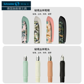 德国进口Schneider施耐德EASY钢笔配件Voice笔帽笔杆笔头笔尖笑脸