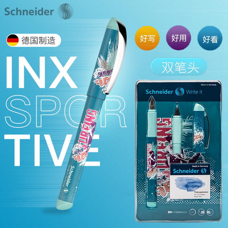 德国施耐德学生用钢笔套装两用笔
