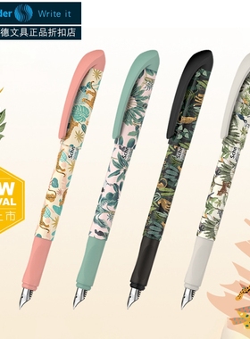 德国进口施耐德丛林秘境星野热带小学生三年级用正姿墨囊钢笔F尖