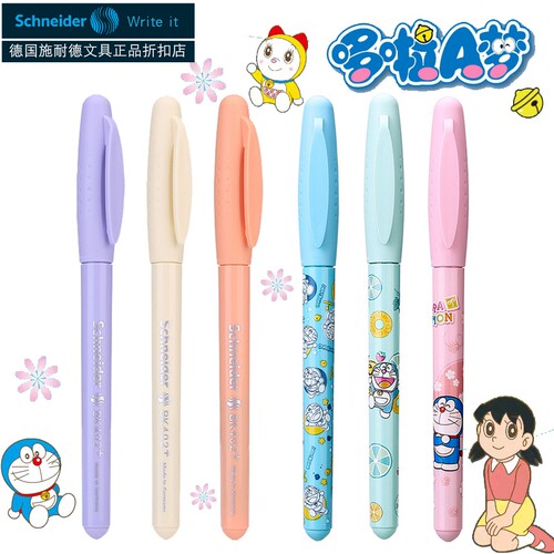 德国施耐德小学生练字钢笔