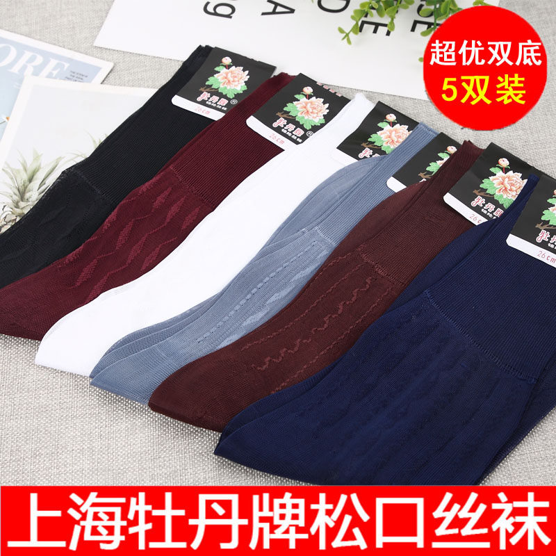 锦纶丝袜男士牡丹牌丝袜老式老年人松口卡丝袜带后跟卡布龙尼龙袜