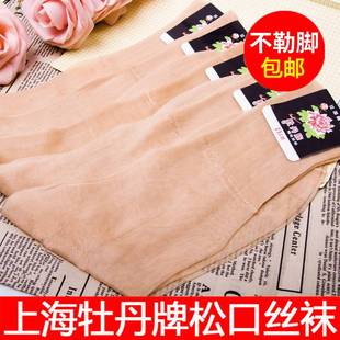 牡丹牌锦纶丝袜女士丝袜夏季老式中老年人松口丝光袜子女尼龙丝袜