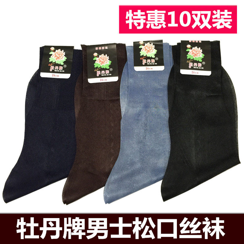 Chaussettes - collants simple - Ref 757709 Image 1