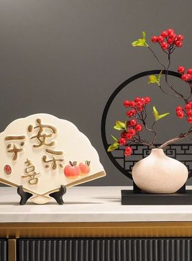 中国风平安喜乐扇子酒柜摆件客厅