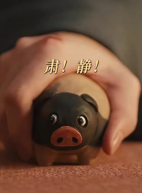 现货逐玉张凌赫田曦薇长玉同款小猪摆件挂件树脂茶宠长玉同款小猪