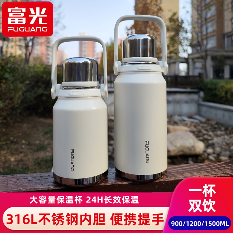富光316L不锈钢长效保温杯子水壶