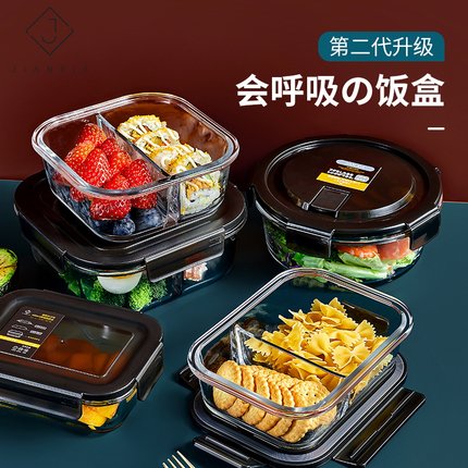 建厦玻璃保鲜盒高硼硅带气孔耐热饭盒微波炉上班专用分格便当带盖