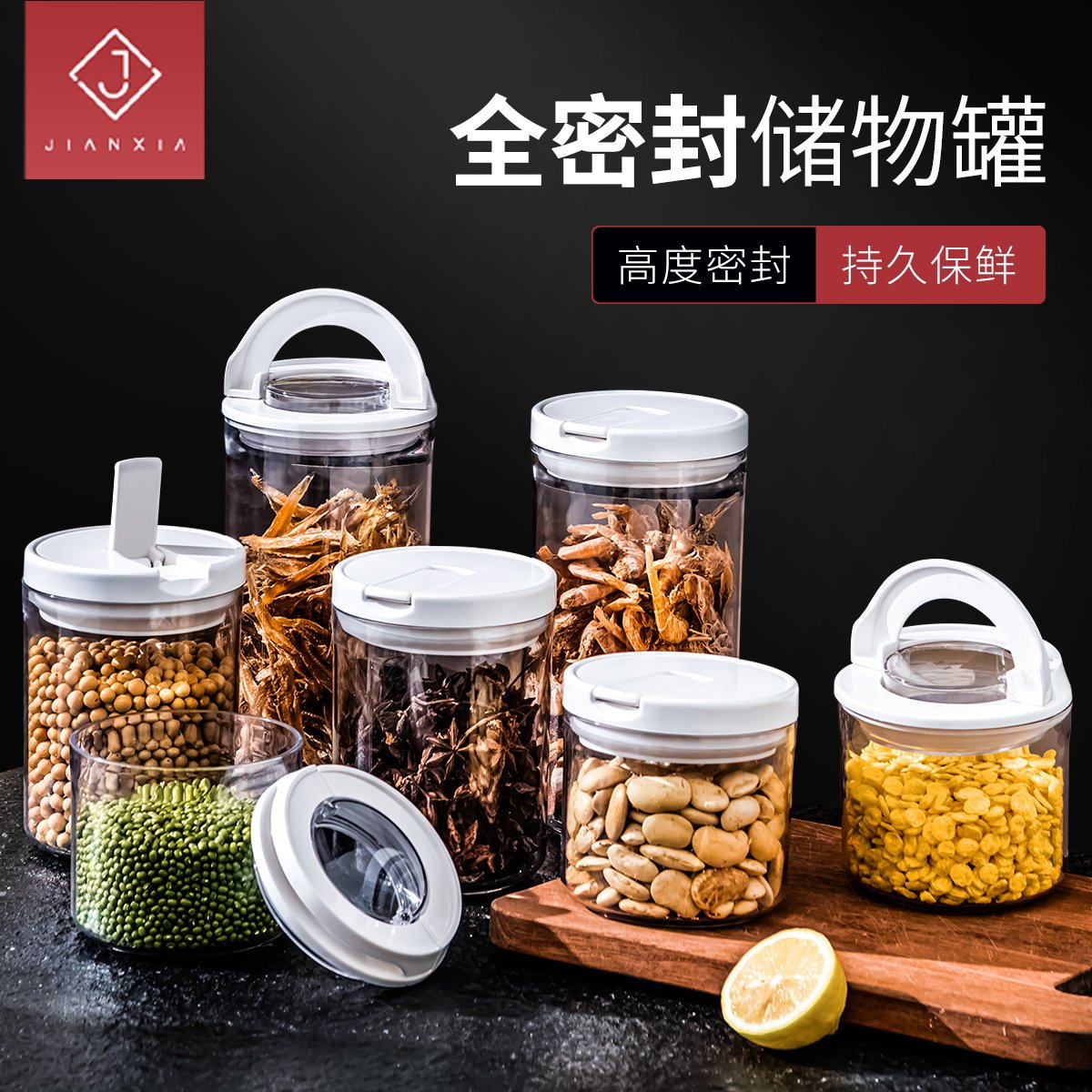 密封储物罐食品级塑料五谷杂粮收纳盒咖啡奶粉储存坚果豆子广口瓶,厨房/烹饪用具,密封罐,淘宝优惠券,粉丝福利购,淘宝优惠卷