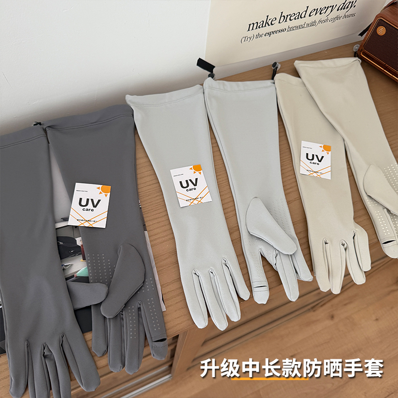 美作新研发开车户外防晒手套女夏男中长黑胶透气防晒袖套防紫外线