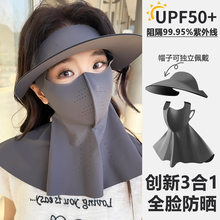 可拆卸防晒口罩帽子一体防晒面罩遮全脸防紫外线遮阳帽无痕脸基尼