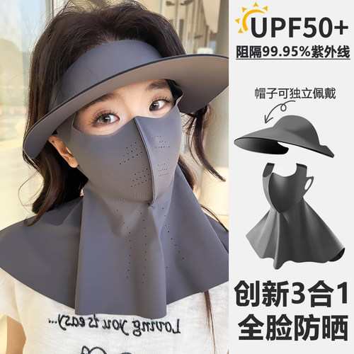 创新设计可拆卸防晒口罩帽子一体