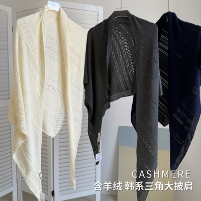 高智感黑白灰穿搭三角羊绒披肩
