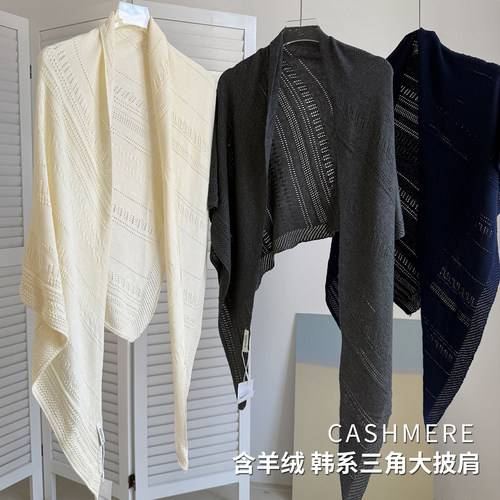 高智感黑白灰穿搭三角羊绒披肩