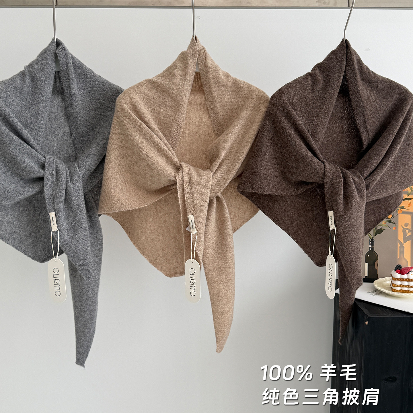 2026秋季新款100%羊毛纯色三角形披肩女秋冬保暖百搭针织围巾简约
