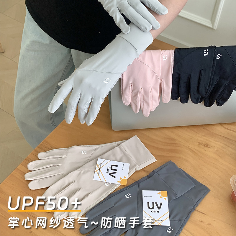 日本新款防晒手套女夏季开车专用防紫外线户外骑车出游露手指触屏