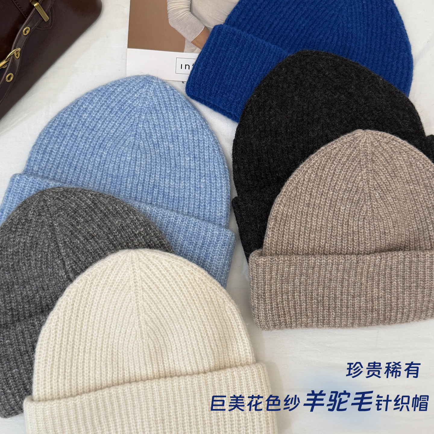 美作自制!珍贵羊驼毛针织帽子女冬季百搭冷帽显脸小保暖毛线帽男,服饰配件/皮带/帽子/围巾,帽子,淘宝优惠券,粉丝福利购,淘宝优惠卷