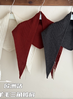 OURME欧洲站女装店同款1OO%绵羊毛三角巾围巾女披肩外搭叠穿氛围
