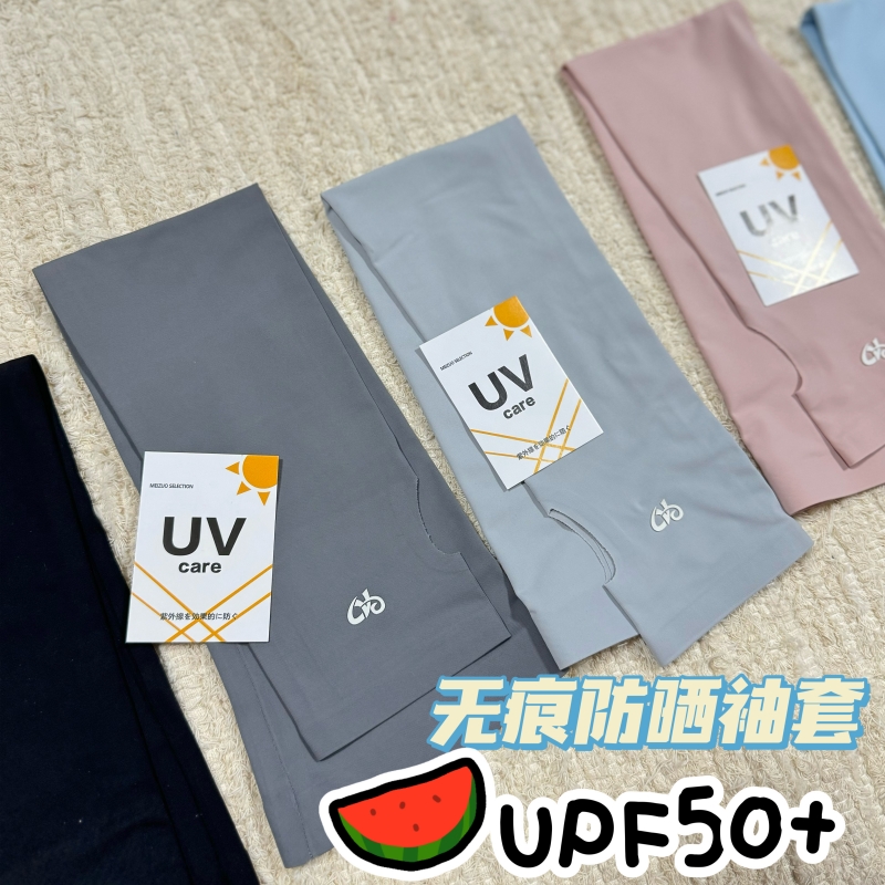 UPF50+大弹力防晒袖套手套冰袖夏季女男同款骑行防紫外线舒适透气