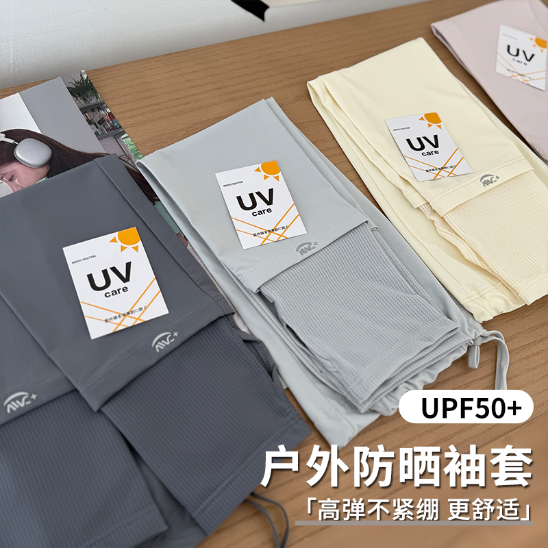 出日本UPF50+遮阳防晒袖套女夏季防紫外线冰袖手套开车宽松露指韩