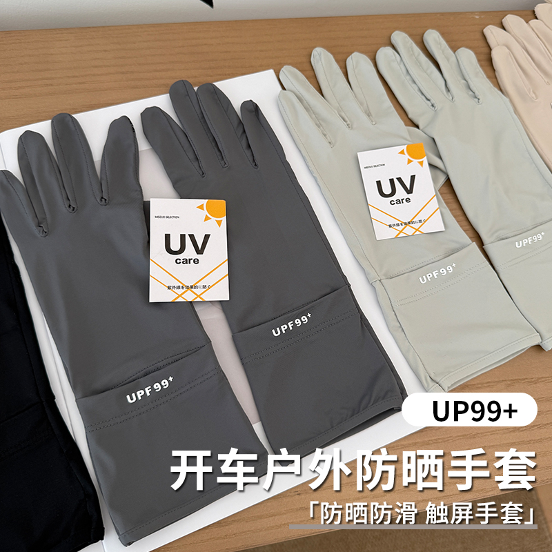 UPF99+开车专用防晒手套女夏季防紫外线可触屏户外登山防晒袖套