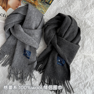 格雷系高级灰100%纯羊毛情侣围巾女男通用秋冬流苏窄版围脖氛围感