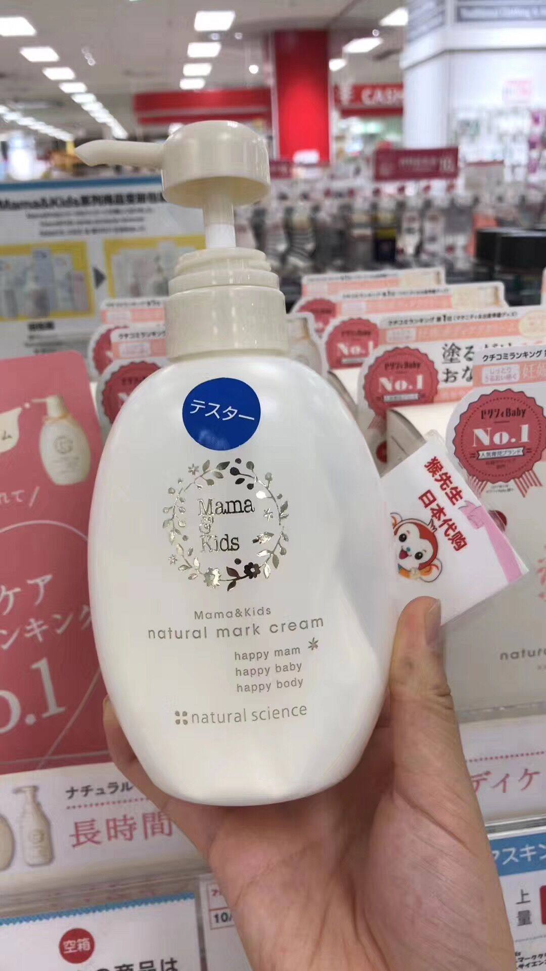 [猴先生日本代购妊娠纹护理]日本代购 mamakids妊娠纹乳霜月销量0件仅售595元