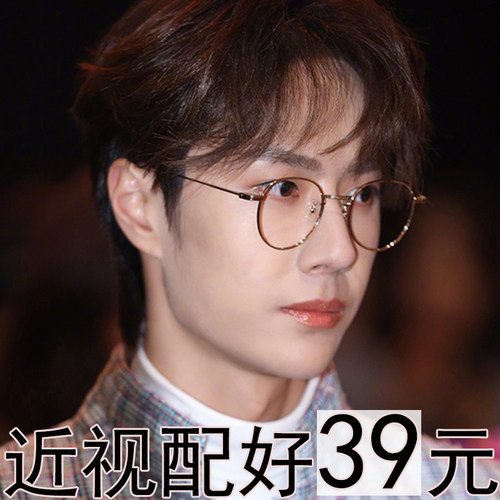 王一博肖战同款眼镜男圆框塌鼻子