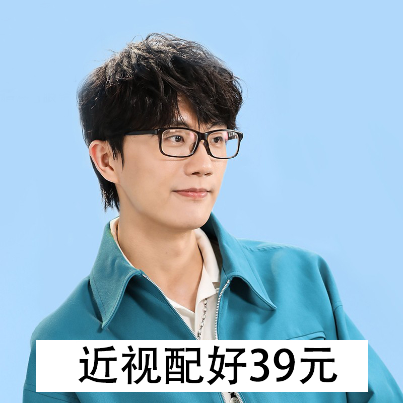 许嵩同款眼镜框男小框时尚运动新款全框复古轻盈眼镜架配近视镜片