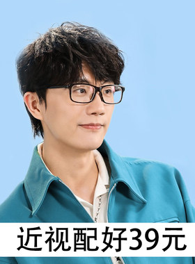 许嵩同款眼镜框男小框时尚款