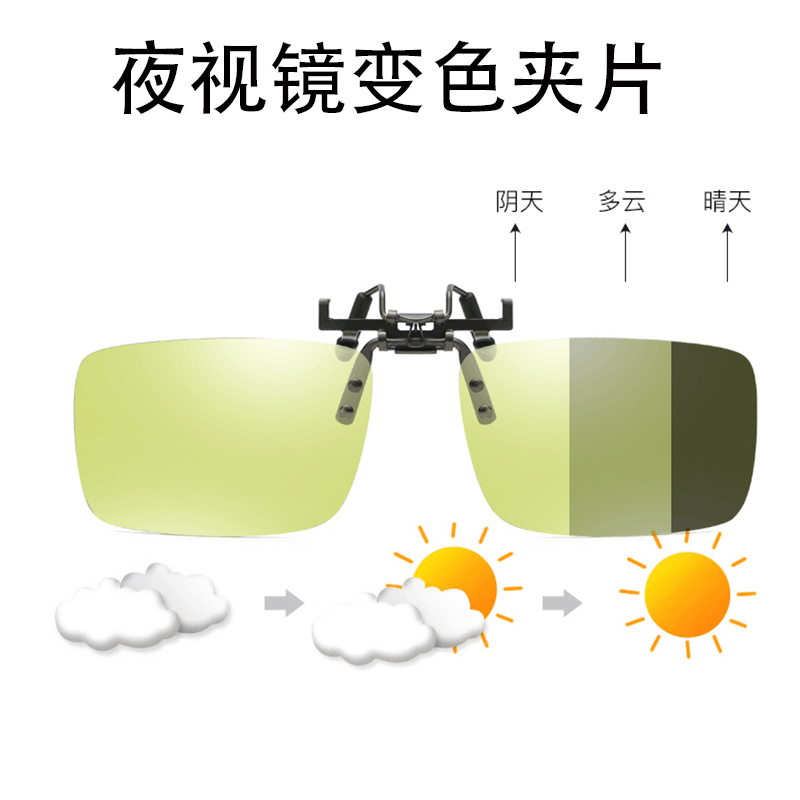 日夜两用开车防远光灯男太阳眼镜
