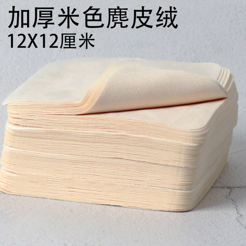 高档手机屏幕清洁布专业眼镜布