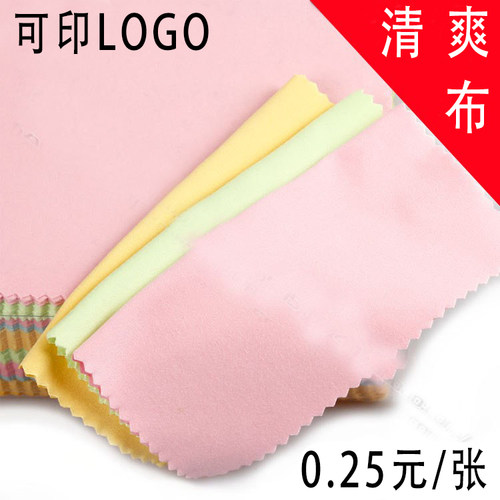 超厚超细纤维 眼镜布高品质清爽布 多色布 餐饮布 可以定制LOGO - 封面