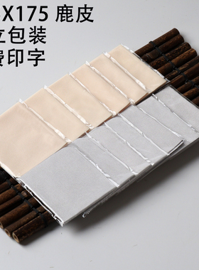 米色鹿皮绒眼镜布OPP独立包装灰色麂皮绒擦拭布屏幕清洁布印LOGO