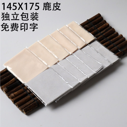 卡布尼鹿皮绒擦拭布可印LOGO