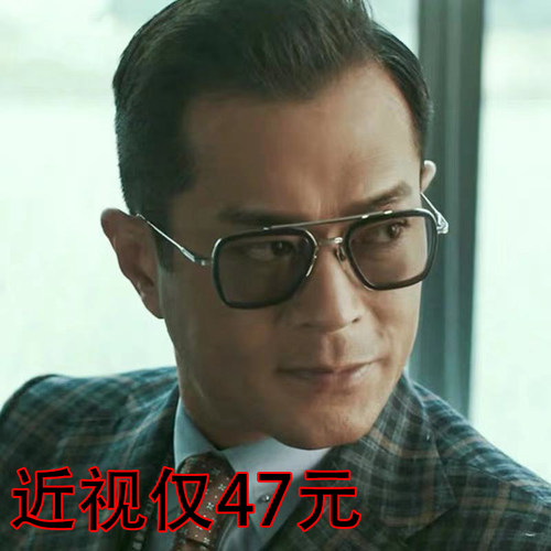 使徒行者2古天乐同款亚洲男眼镜