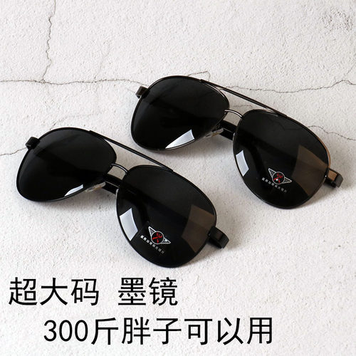 夸张胖子超大框宽脸加大码墨镜