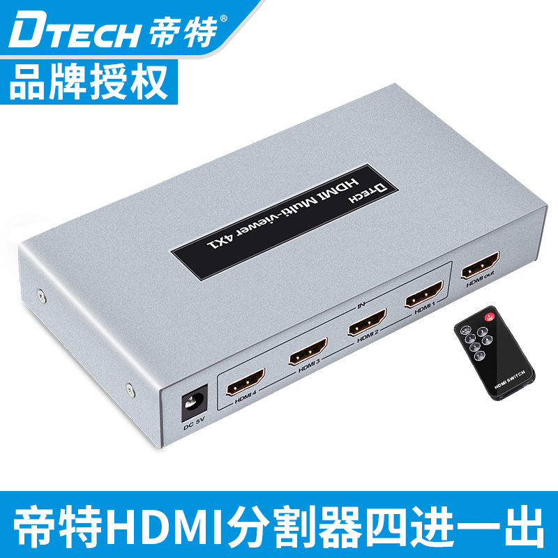 帝特hdmi画面分割器切换器4进1出