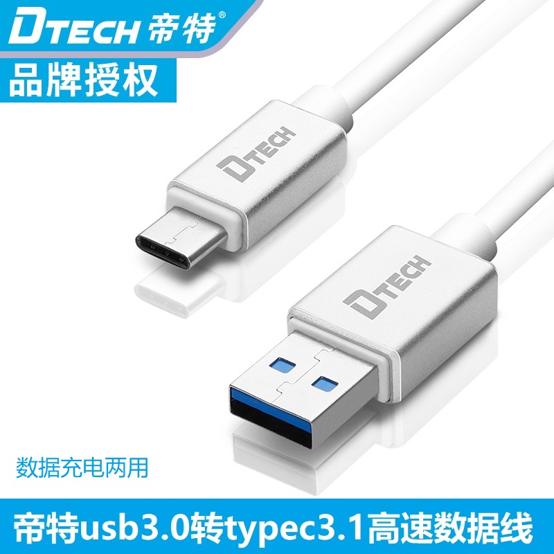 typec3.1转usb3.0数据线充电线