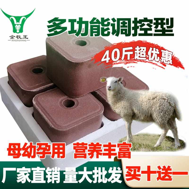 母幼孕畜舔砖20公斤高钙牛羊用兽用盐砖盐块饲料矿物质微量元素 - 实物图